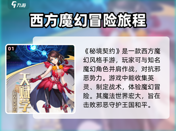 秘境契约🔥公测时间曝光，速来抢先进入！截图2