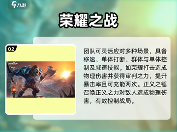 塔瑞斯世界🔥正义骑士超强解析，玩了就上瘾！截图3