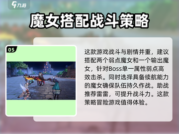 千年之旅💥玩法大起底，手游党必看！🔥截图6