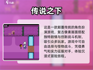 🔥2024必玩像素游戏合集，趣味无穷✨截图6