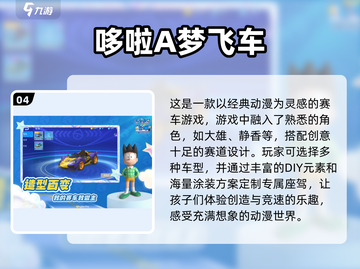 儿童赛车手游合集🔥2025趣味游戏下载截图5
