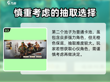 三国志战棋版开局抽卡🔥武将选择全攻略！截图4