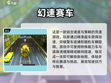 🚗2025超燃小车游戏合集，玩到停不下来！🔥截图6