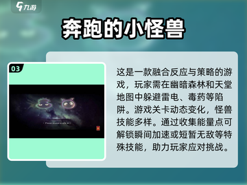 🔥2025超简单又受欢迎的跑酷游戏合集🎉截图4