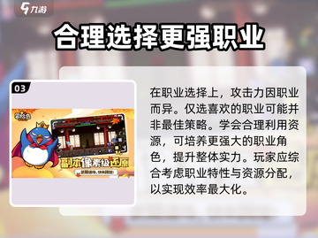 冒险岛枫之传说🔥玩家对战攻击力飙升秘籍🎉截图4