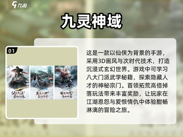 🔥2024超耐玩3D网游排行榜✨截图2