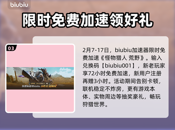 怪物猎人荒野🔥剧情任务全流程攻略来啦！截图4