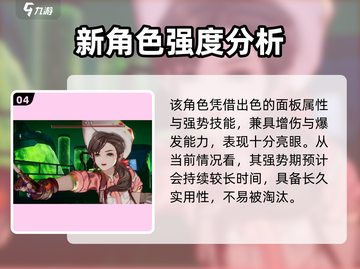 白荆回廊：岑缨技能超强解析🔥💥截图5
