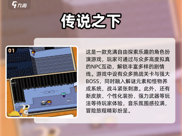 🔥2024必玩！经典像素手游排行榜🌟截图2