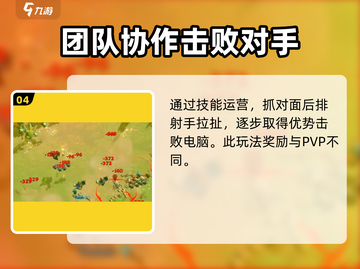 万龙觉醒🔥战役打法超全攻略🎉截图5