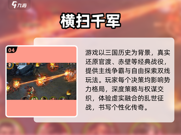 🔥2025最像三国志的战略手游合集！🎮截图5