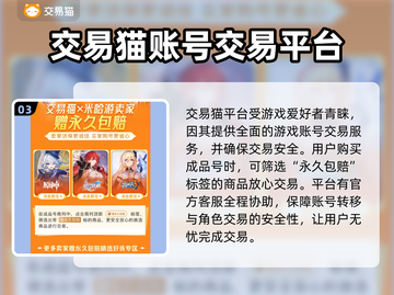 光遇账号交易神器🎉光遇估号平台推荐📌截图4