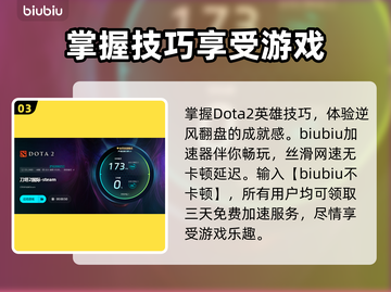 刀塔2加速器推荐🔥哪个好用到哭！🎉截图4