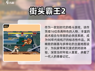 🔥2025必玩街机双人游戏合集💥🎮截图4