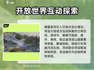 无限暖暖重逢之约下载渠道大公开！🎮🔥截图3