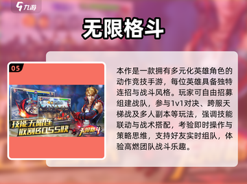 🔥2025横版格斗手游TOP榜💥玩不腻的格斗王者🎮截图6