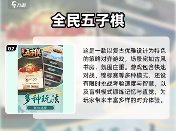 五子棋爱好者必看🔥2025优质游戏合集✨截图3