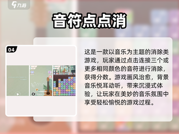 🔥2025超耐玩音乐手游TOP榜🎵截图5