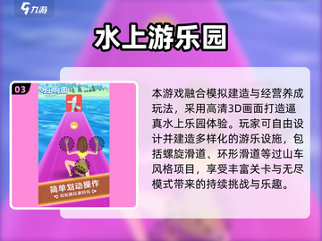 🎢超好玩！2025必玩建游乐场游戏推荐🎮截图4