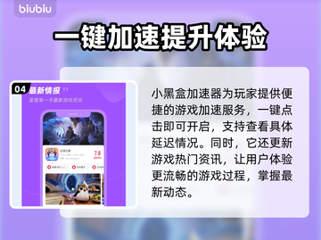 游戏加速器推荐，热门工具大盘点！🚀🎮截图5