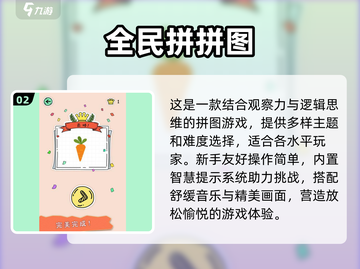 🔥2025最受欢迎的九宫格拼图游戏下载大全🎉截图3