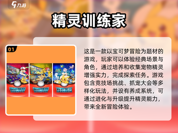 📱2025必玩！超有趣精灵养成手游下载🔥截图2