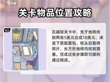 脑洞大侦探🔥玩法揭秘，轻松上手秒变侦探达人！截图3