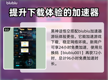黑神话悟空🔥怕冷支线通关秘籍✨截图4