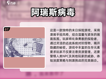 2024必玩🔥无限资源游戏排行榜✨截图8