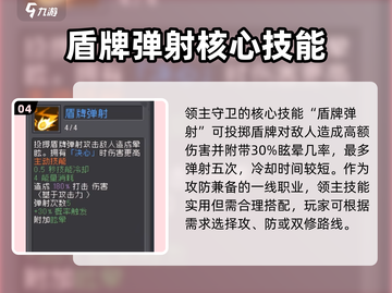 《元气骑士前传角色技能大揭秘🔥》✨截图5