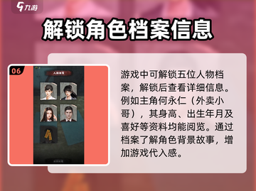 都市传说外卖🔥新手必看！游戏攻略大全⚡截图7