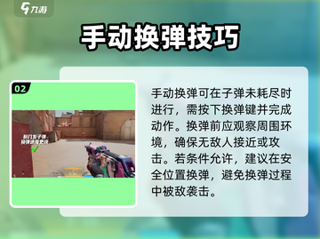 天启行动🔥换弹技巧大公开，秒变高手！截图3