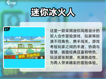 🔥2025必玩双人游戏TOP榜💥🎮截图2