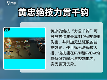 《三幻2黄忠逆天输出🔥》截图4