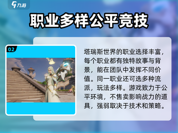 塔瑞斯世界🔥超燃游戏类型大揭秘！你绝对想不到🎮截图3