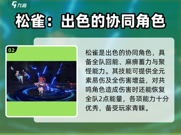 崩坏3第二部🔥松雀获取攻略来了！快人一步拿下松雀🎉截图3