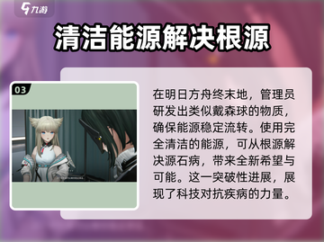 明日方舟：终末地源石病竟是这般可怕！😱截图4