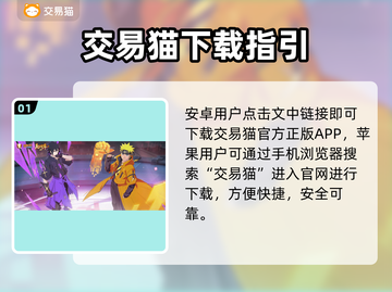 🔥火影忍者卖号神平台曝光！💸截图2