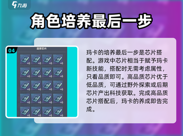 荒野起源🔥玛卡培养攻略，快速上手秘籍！截图5