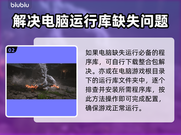 黑神话悟空闪退卡顿？❌解决方法来了！🔥截图3