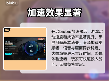  PUBG黑屏秒解决🔥🎮截图5