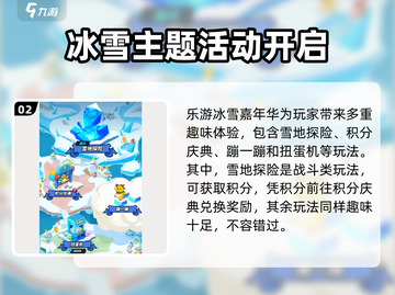 飞吧龙骑士🎄双旦活动玩法大揭秘！快来参与🎁截图3