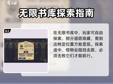 剑与骑士团无限书库🔥玩法全揭秘！💎截图3