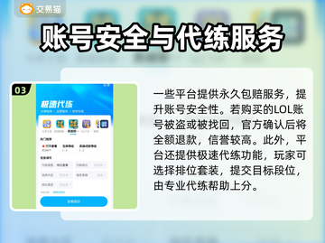 LOL韩服账号交易平台大起底💥🔥截图4