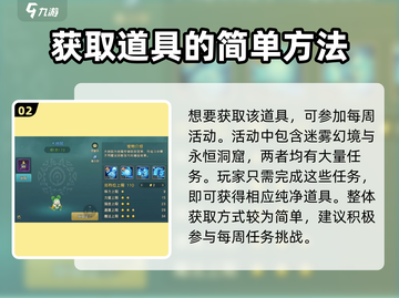 魔力宝贝复兴🔥纯晶获取方法大公开！💎截图3