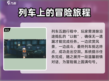 绝区零🔥完美空洞列车任务攻略来啦！ trainable✨截图4