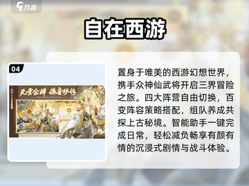 🔥14年神作回归！西游卡牌王者归来💥截图5