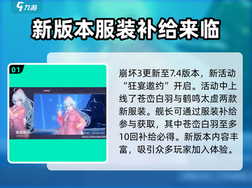 崩坏3第二部新服装🔥超全盘点来啦！截图2