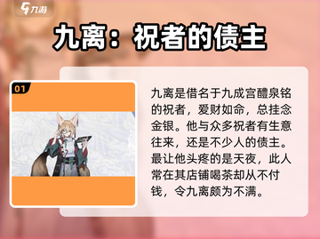 咏月风雅九离🔥绝美角色 cosplay惊艳登场！游戏名必备✨截图2