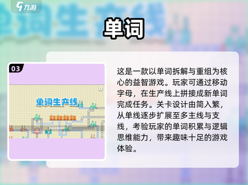 💥2024超有趣英语手游大集合🎮单词达人必备！📚截图4